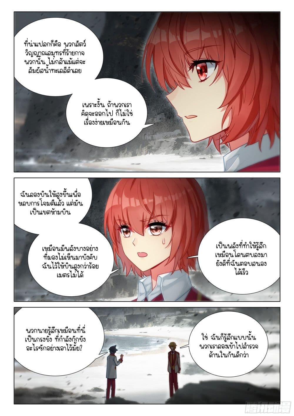 Manga-lc-com อ่านมังงะ อ่านการ์ตูน ออนไลน์ ฟรี Douluo Dalu 3 The Legend of the Dragon King ตอนที่ 1 2 3 4 5 6 7 8 9 10 11 12 13 14 ฟรี ไม่มีโฆษณา Manga-lc - อ่าน มังงะ อ่าน การ์ตูน ออนไลน์ อ่านมังงะ ฟรี