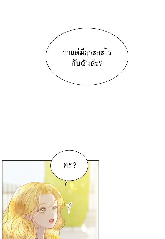 ถ้าไม่ร้อง ก็จงอ้อนวอนซะ ตอนที่ 1 รูปที่ 100