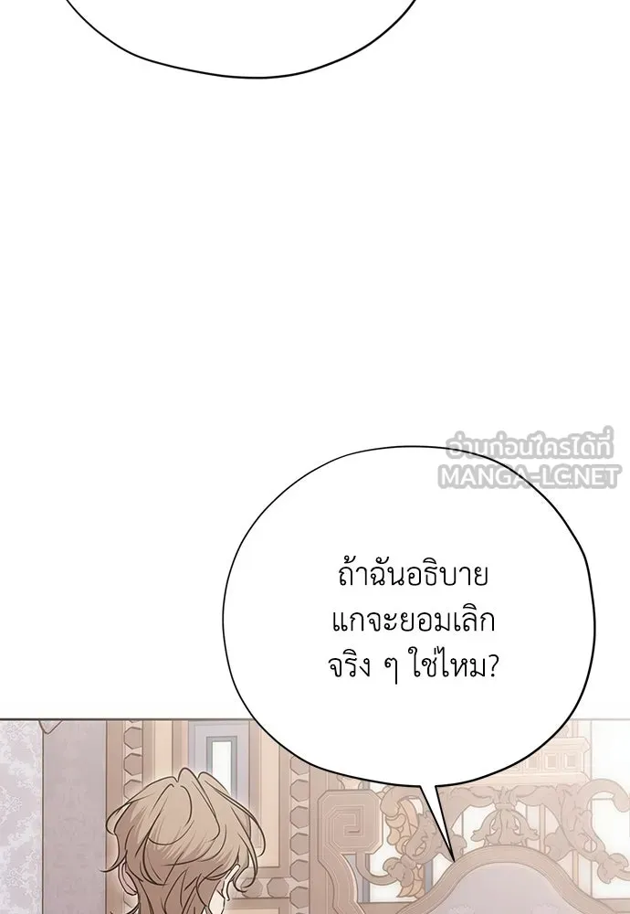 คมเขี้ยวชำระแค้น ตอนที่ 24 รูปที่ 60