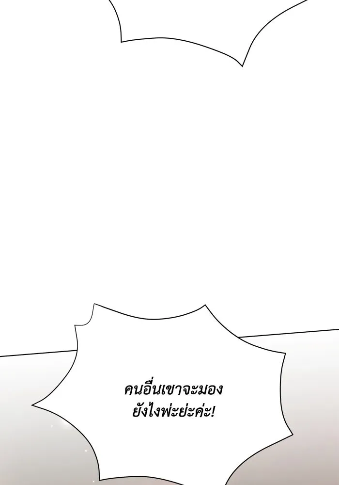 แอชสตาร์ต ตอนที่ 47 รูปที่ 11