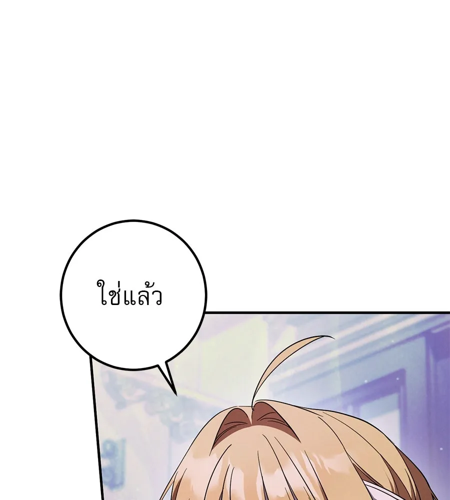 เรือนจำรัก ตอนที่ 62 รูปที่ 98