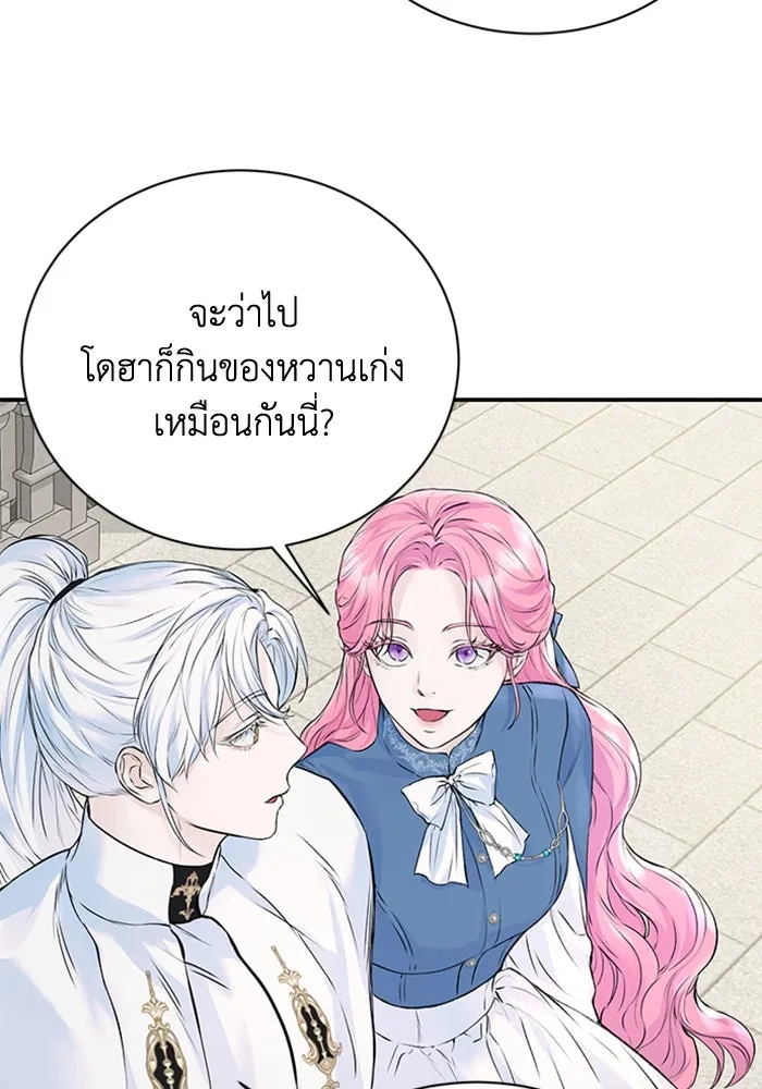 ไหนบอกว่าฉันใกล้ตาย ตอนที่ 12 รูปที่ 7