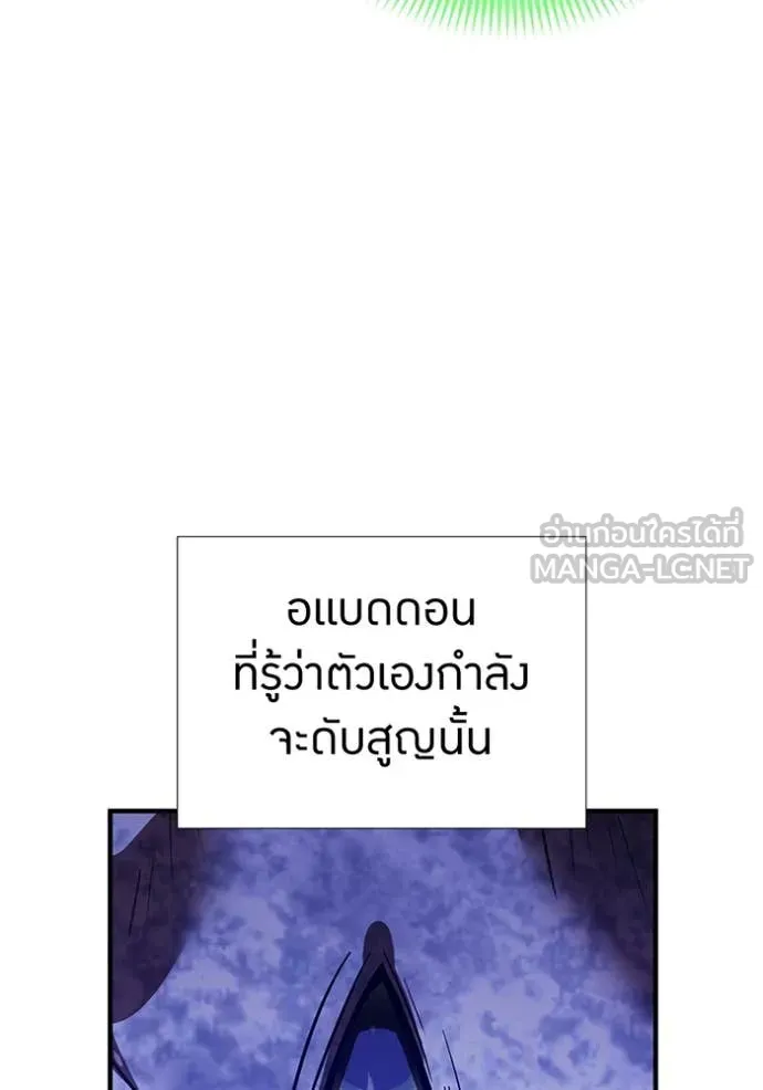 เพลเยอร์เลือดเทวะ ตอนที่ 92 รูปที่ 57