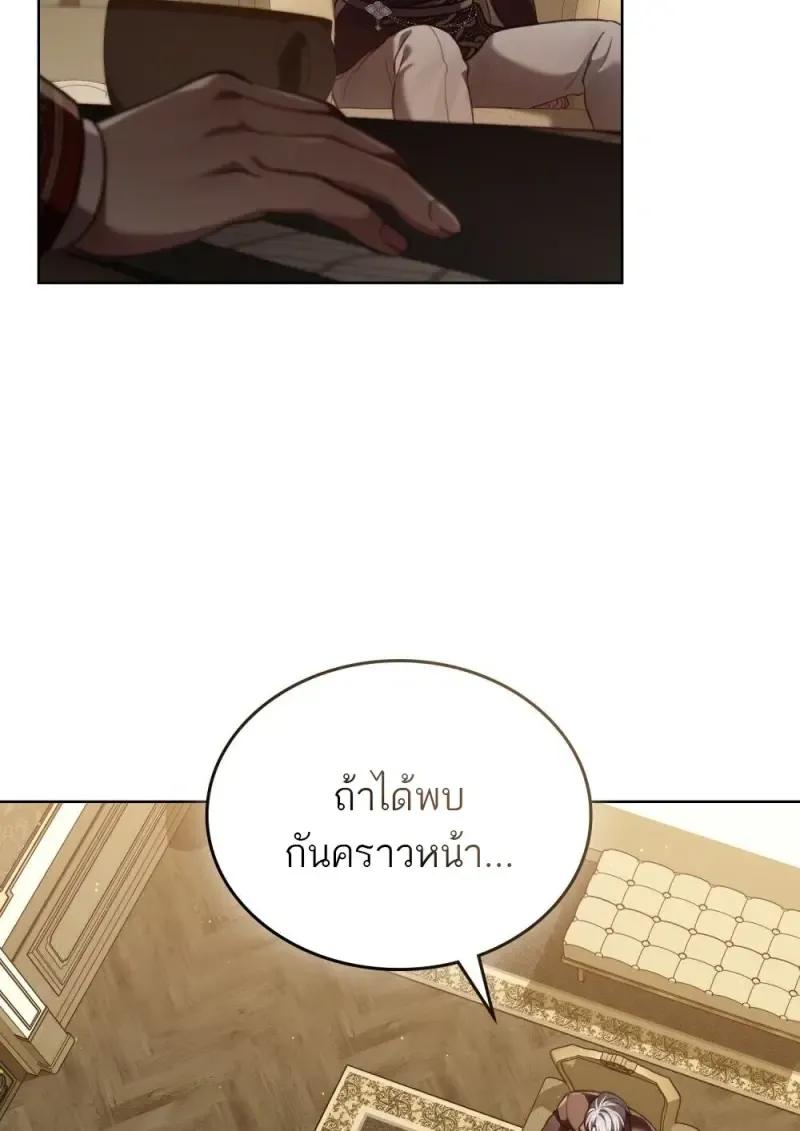 Reborn as the Enemy Prince เก_ดใหม_เป_นเจ_าชายในประเทศศ_ตร_ ตอนที่ ตอนที่ 96 รูปที่ 38