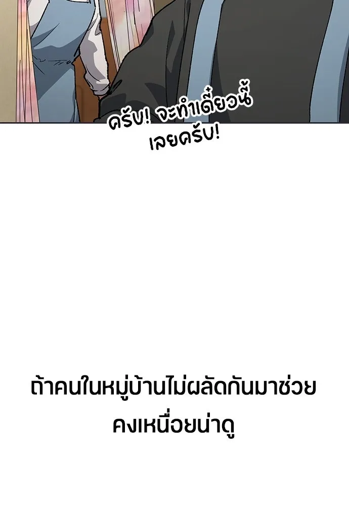ตั้งแคมป์ฮีลใจในต่างโลก ตอนที่ 107 รูปที่ 7