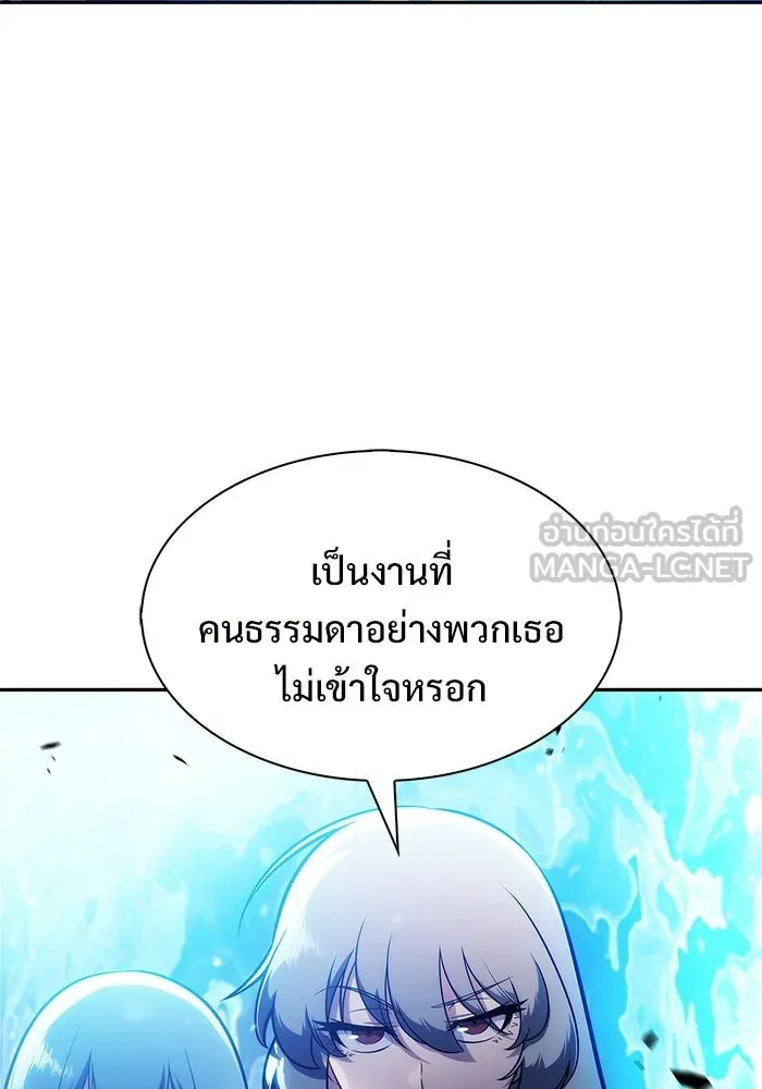 ผู้เล่นหน้าใหม่เลเวลแมกซ์ ตอนที่ 224 อาวุธชิ้นใหม่ (1) รูปที่ 33