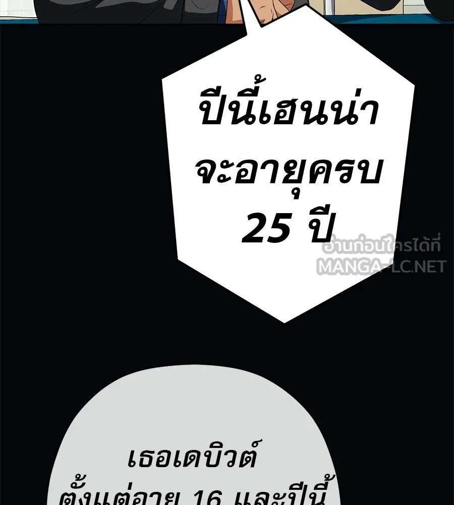 คอลเซ็นเตอร์เปลี่ยนชีวิต ตอนที่ 60 เงื่อนไขของตารางออกอากาศ รูปที่ 135