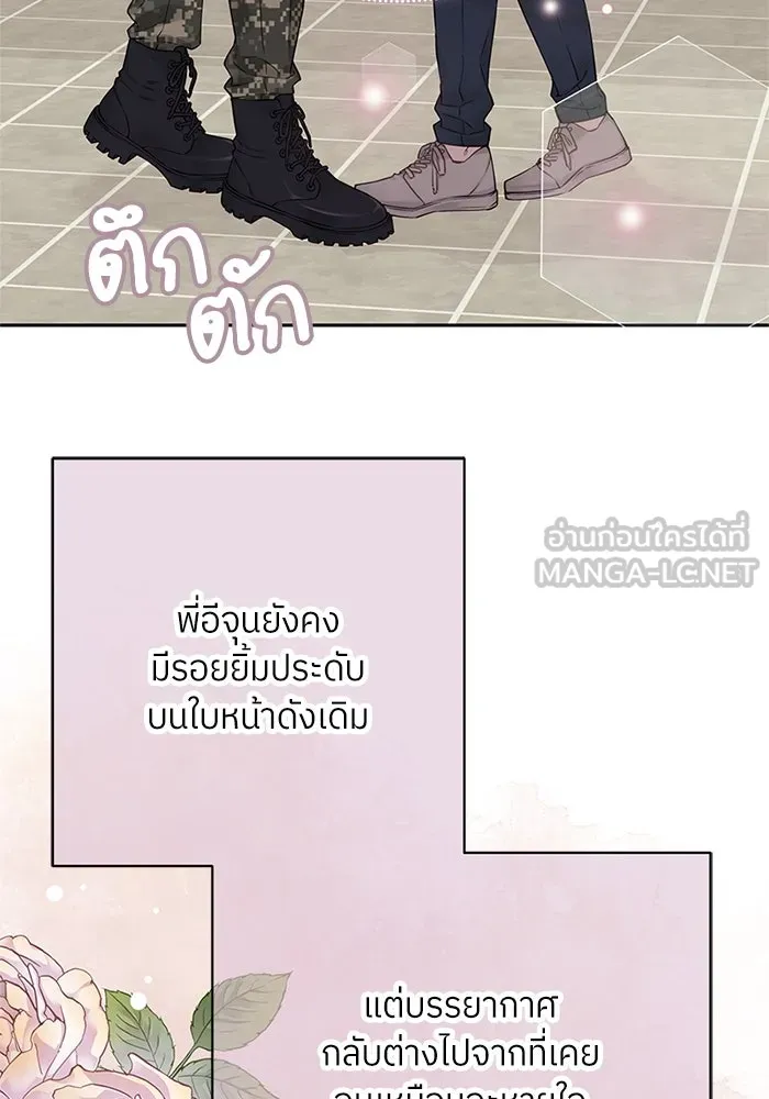 สลับรัก สลับชะตา ตอนที่ 18 รูปที่ 66