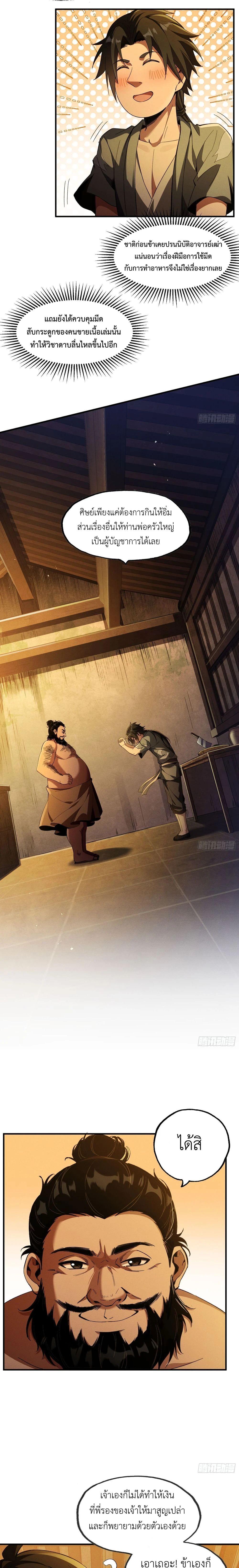 Manga-lc-com อ่านมังงะ อ่านการ์ตูน ออนไลน์ ฟรี The Taoist Master Is Going to Ascend ตอนที่ 1 2 3 4 5 6 7 8 9 10 11 12 13 14 ฟรี ไม่มีโฆษณา Manga-lc - อ่าน มังงะ อ่าน การ์ตูน ออนไลน์ อ่านมังงะ ฟรี