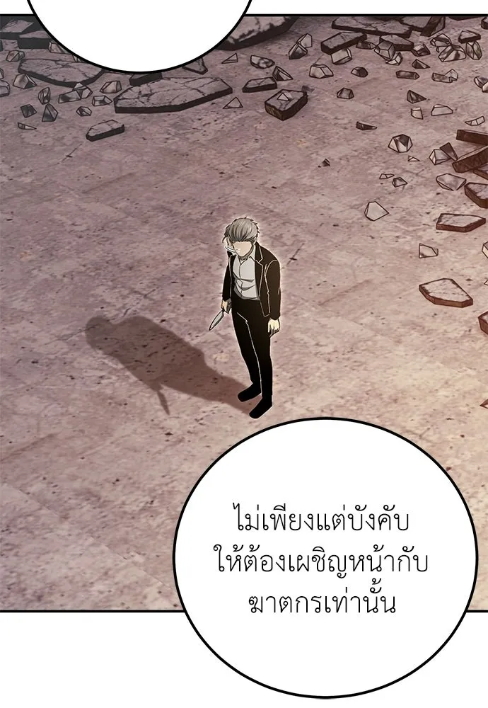ผู้เชี่ยวชาญวันสิ้นโลก ตอนที่ 33 รูปที่ 110