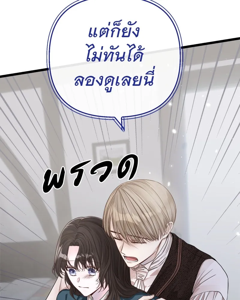 ชีวิตนี้เพื่อเธอ ตอนที่ 3 รูปที่ 23