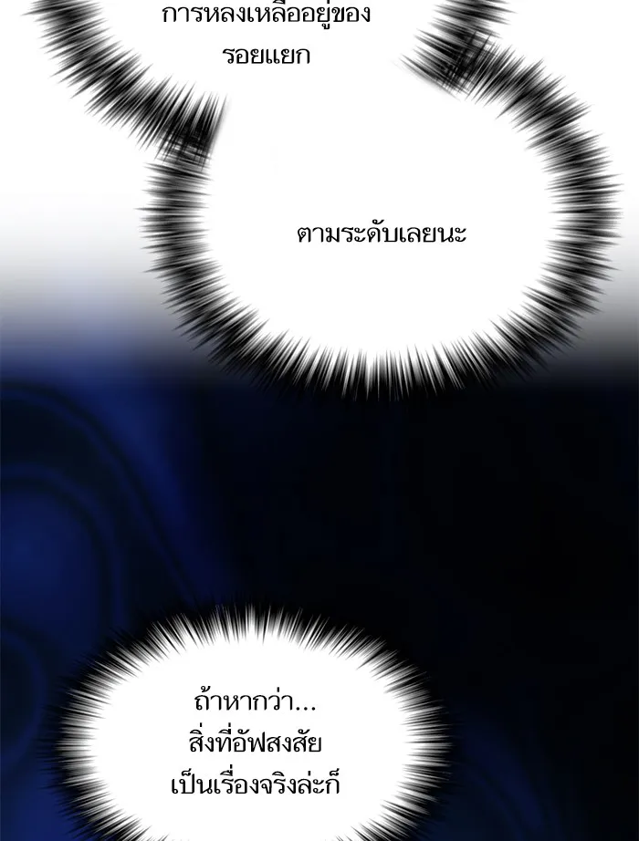 ผู้เล่นขั้นเทพแห่งหอคอยฝึกสอน ตอนที่ 44 รูปที่ 124