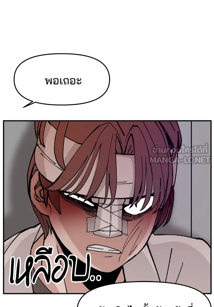 ห้องเรียนสาวแสบ ตอนที่ 11 รูปที่ 87