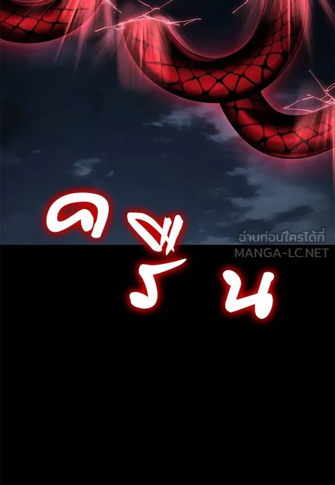 ยมราชลงทัณฑ์ ตอนที่ 73 รูปที่ 2