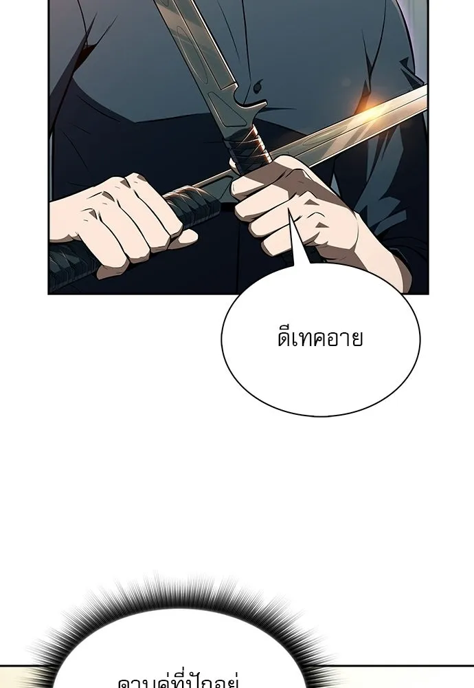ครัวผู้กล้าท้าให้ชิม ตอนที่ 50 รูปที่ 73