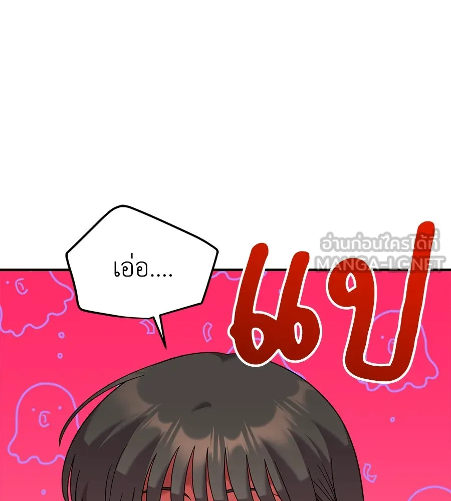 เพื่อนกันมันส์เกิน ตอนที่ 37 รูปที่ 45