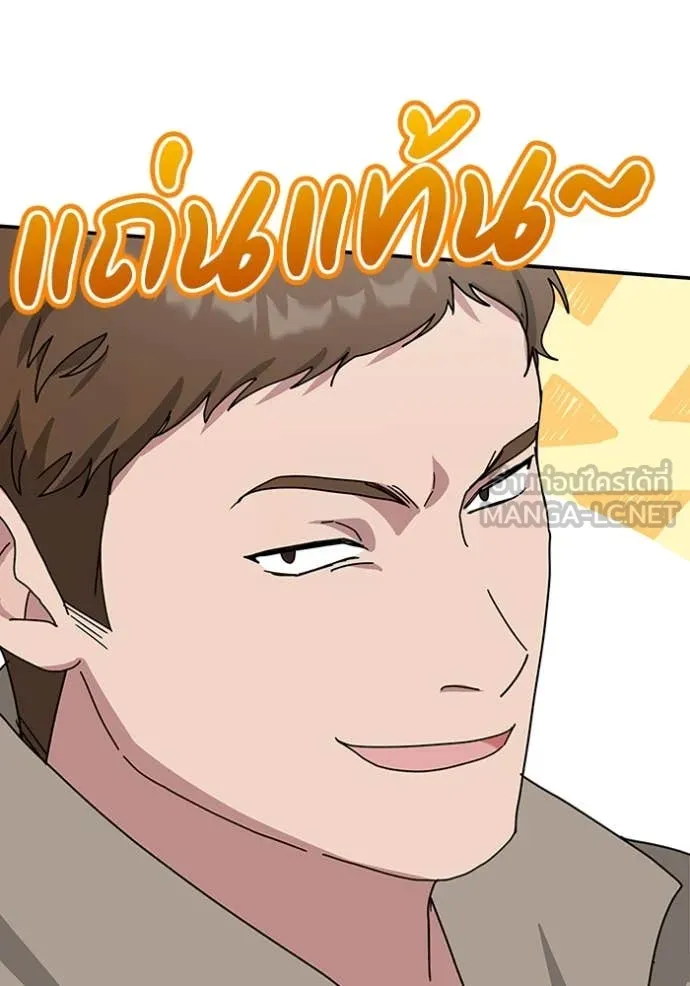 ฉันเนี่ยนะ ตอนที่ 34 รูปที่ 58