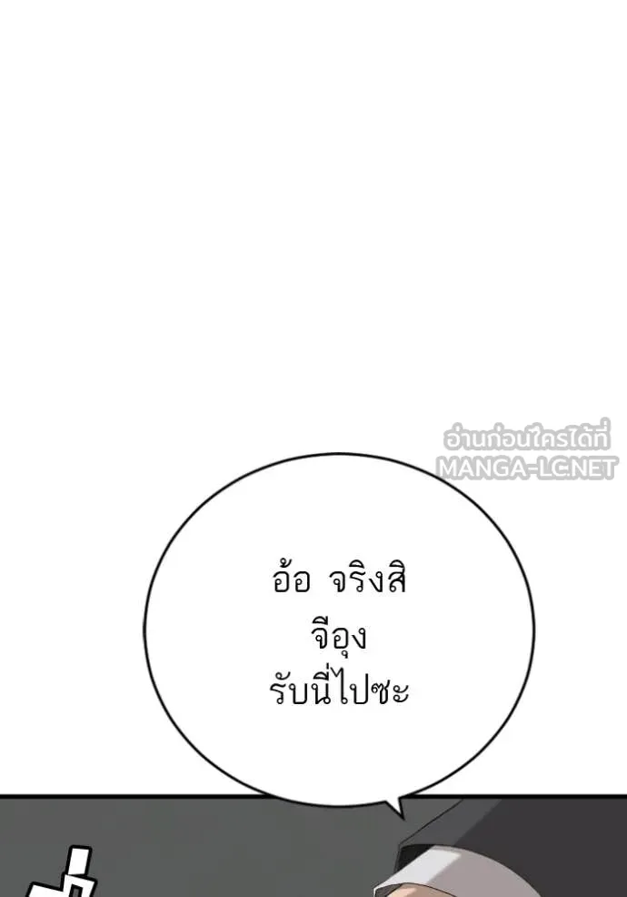 BAD GUY ตอนที่ 280 รูปที่ 43