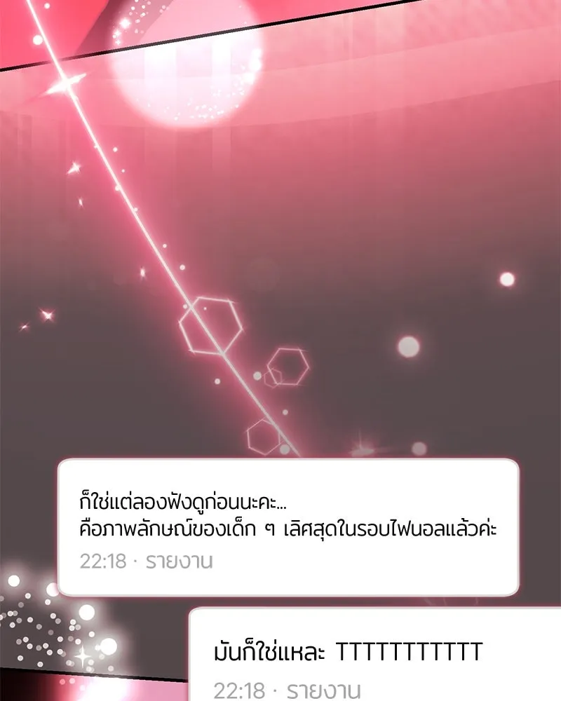 ย้อนเวลามาเป็นมักเน่ ตอนที่ 47 รูปที่ 125