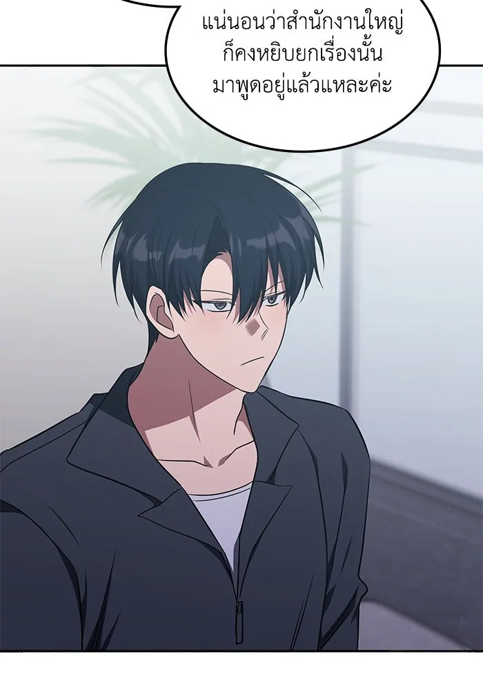 ฮีลเลอร์ตัวพ่อขอฟาดเรียบ ตอนที่ 28 รูปที่ 46