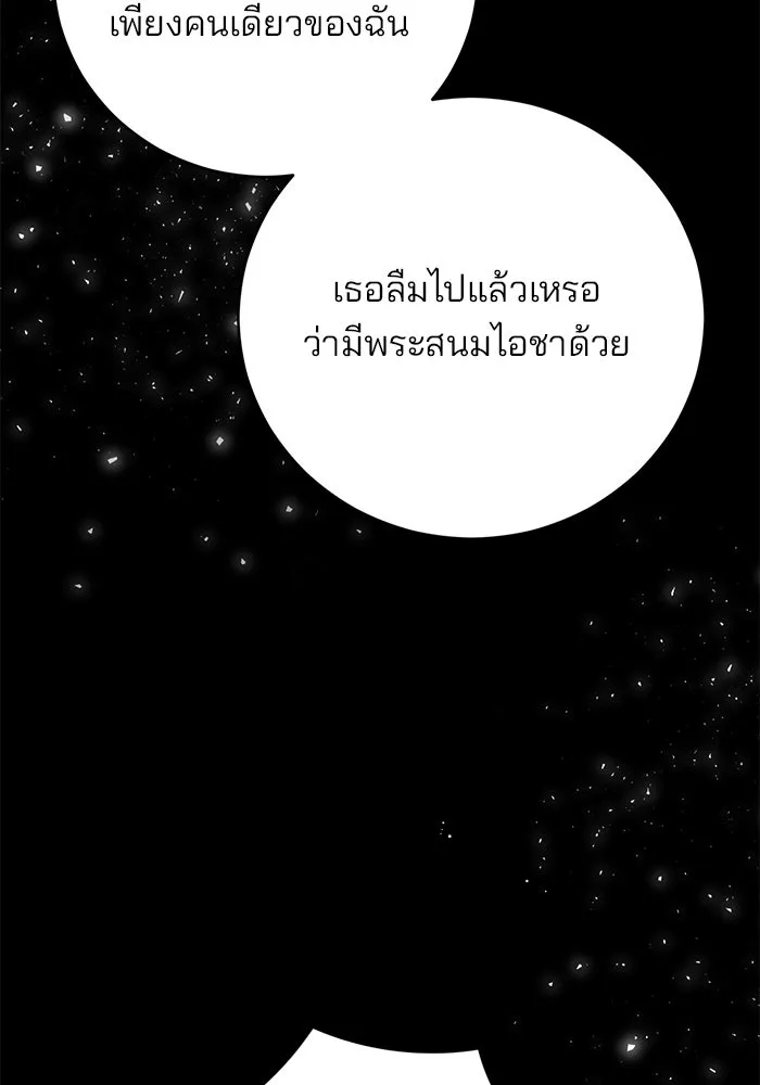 แผนหย่าสามีทรราช ตอนที่ 1 รูปที่ 10