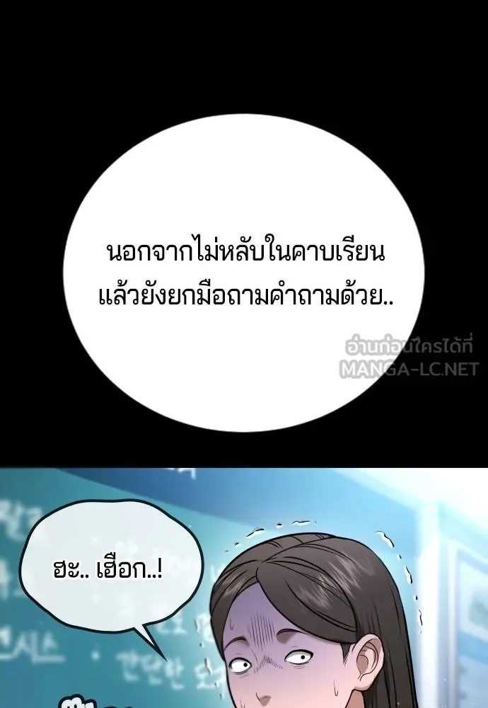 คูเซรา ตอนที่ 23 รูปที่ 37