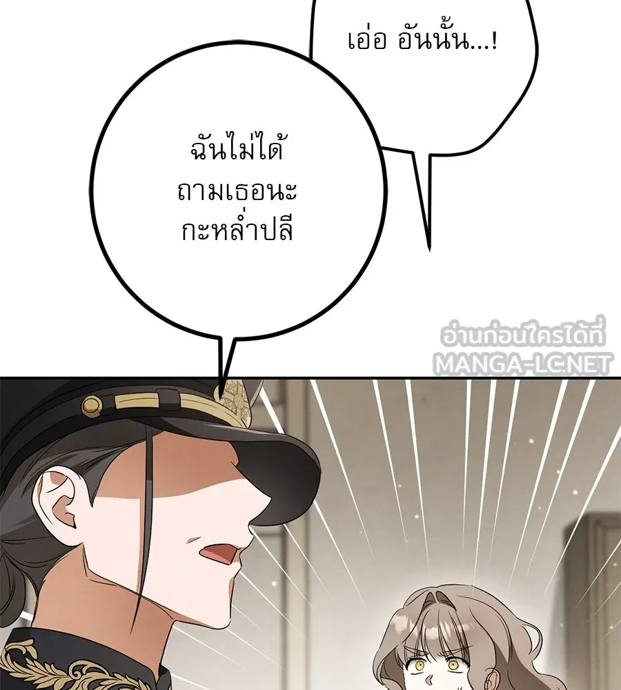 เรือนจำรัก ตอนที่ 29 รูปที่ 21