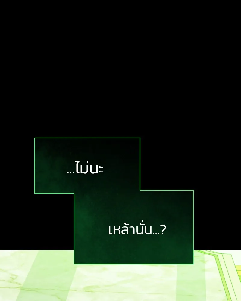 เซเรน่า ตอนที่ 24 รูปที่ 142