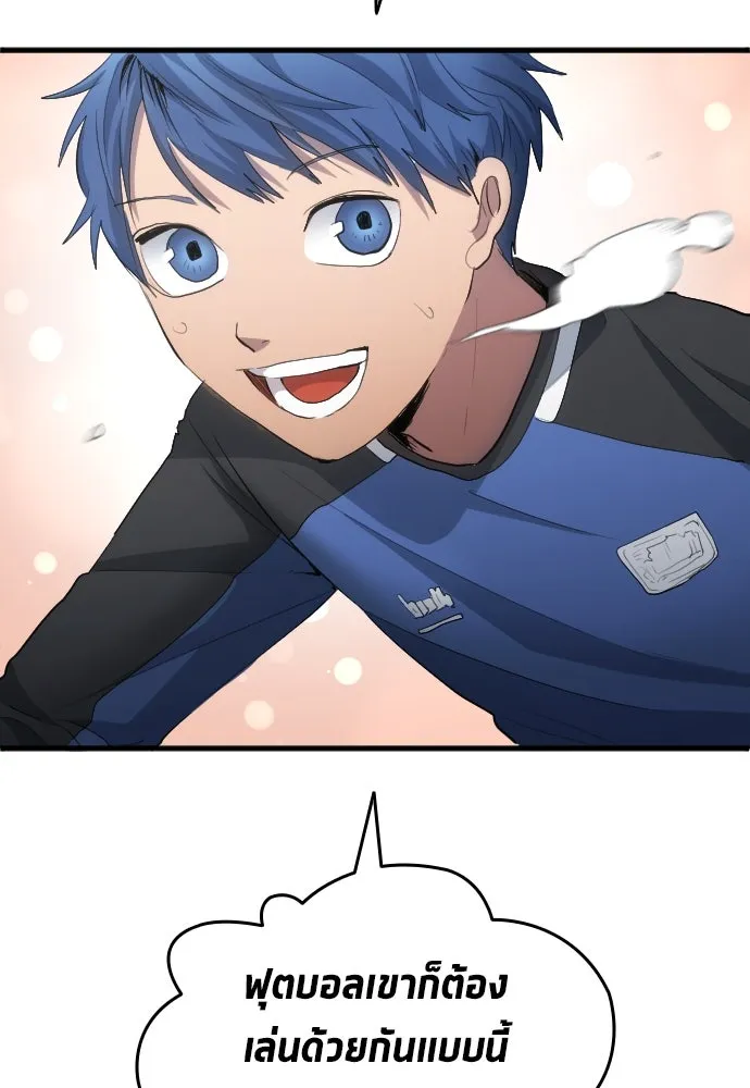 นักเตะแข้งสวรรค์ ตอนที่ 24 รูปที่ 68