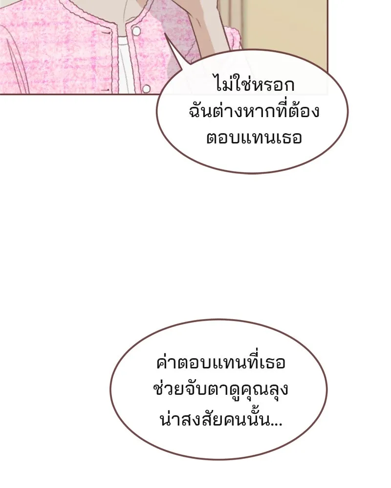 เพียงลมหนาว ตอนที่ 31 รูปที่ 31