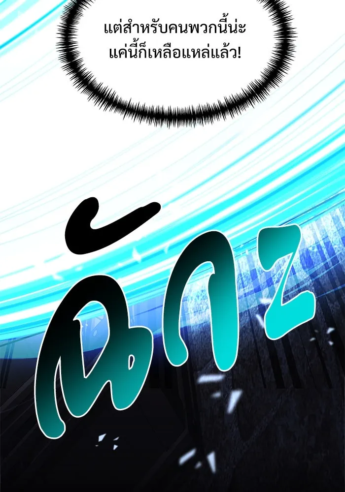 อัศวินดำล่าท้าเวลา ตอนที่ 29 รูปที่ 28