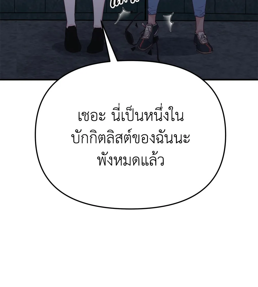 Spy House ตอนที่ 53 รูปที่ 76