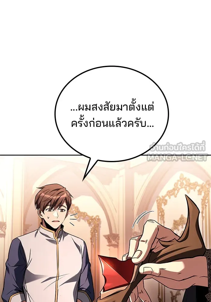 ครัวจอมเวท ตอนที่ 72 รูปที่ 69