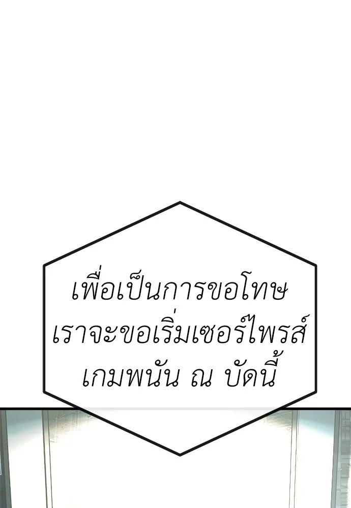 ผู้คุมหมายเลข 0 ตอนที่ 48 รูปที่ 10