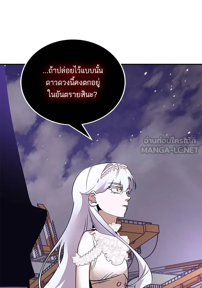 Return to Player ตอนที่ 150 รูปที่ 81