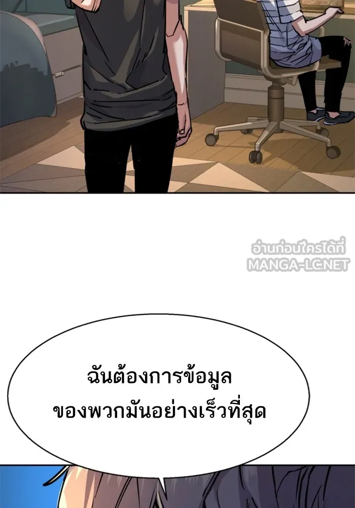 พี่ชายสายบอดี้การ์ด ตอนที่ 216 รูปที่ 72