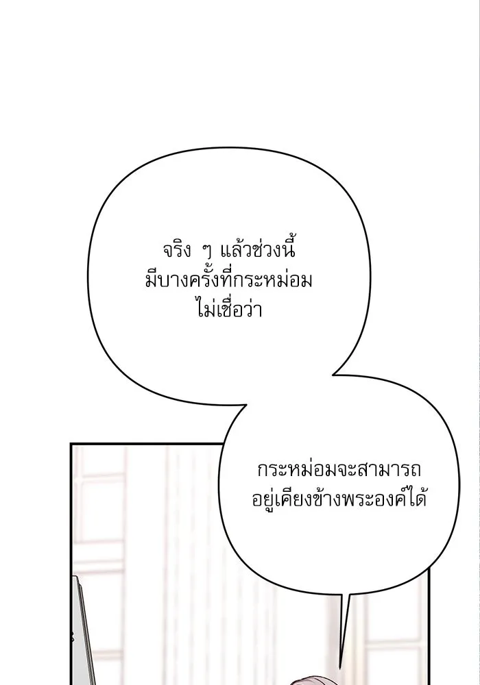 เกิดใหม่คราวนี้ ขอเป็นคนดีดูสักครั้ง ตอนที่ 86 รูปที่ 76