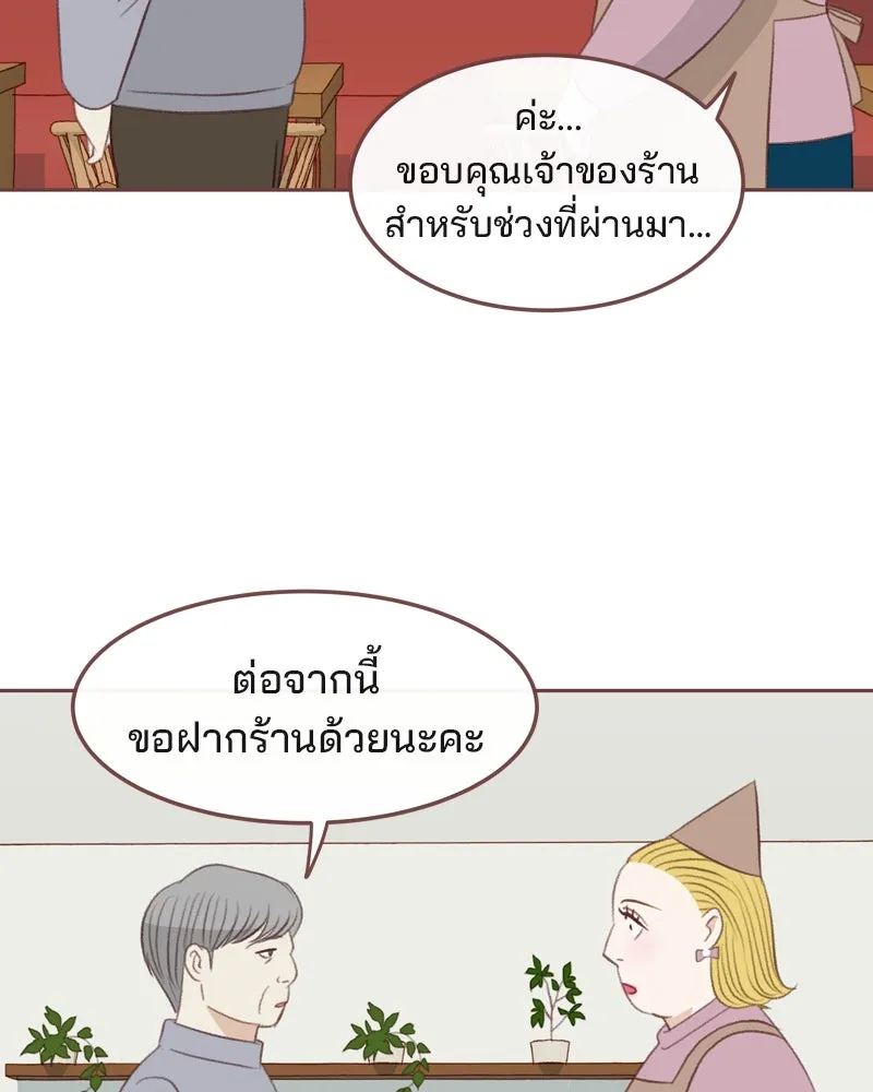 เพียงลมหนาว ตอนที่ 33 (ตอนจบ) รูปที่ 46