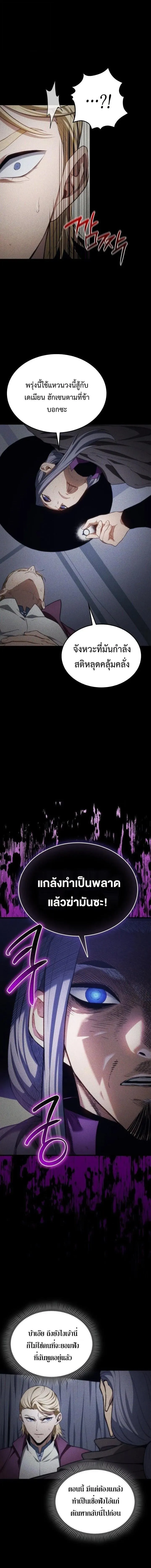 Return of the Apocalypse-Class Death Knight เดธไนท_ระด_บหายนะหวนค_นส_อด_ต ตอนที่ ตอนที่ 49 รูปที่ 6