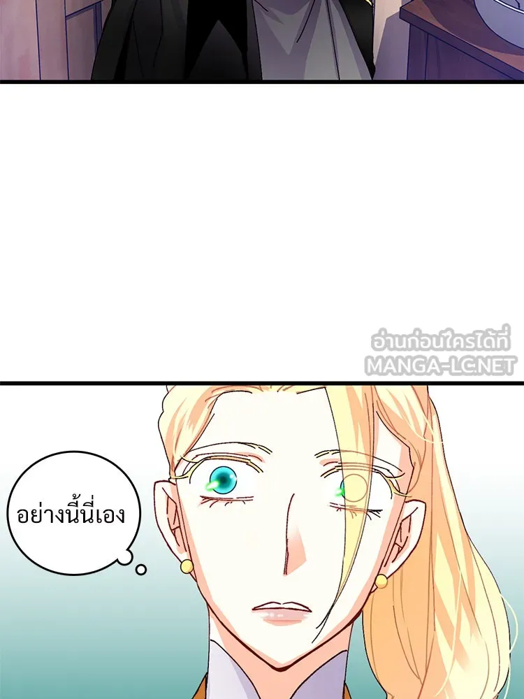 Bring the Love ตอนที่ 45 รูปที่ 63