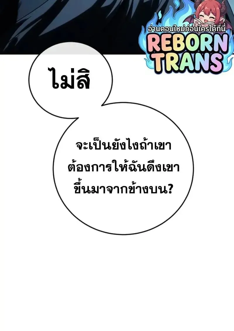 Star-Embracing Swordmaster ยอดน_กดาบผ_โอบอ_มดารา ตอนที่ ตอนที่ 100 รูปที่ 12