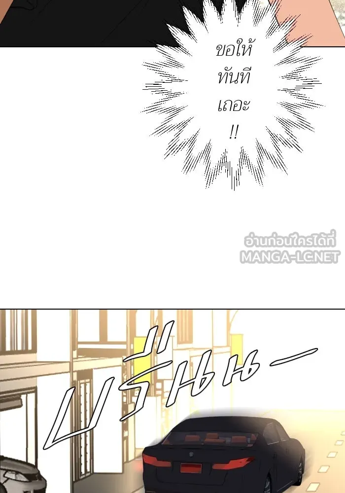 2nd Love หนุ่มเฮ้วสาวbrเปรี้ยวรักเดียวโด ตอนที่ 34 รูปที่ 87