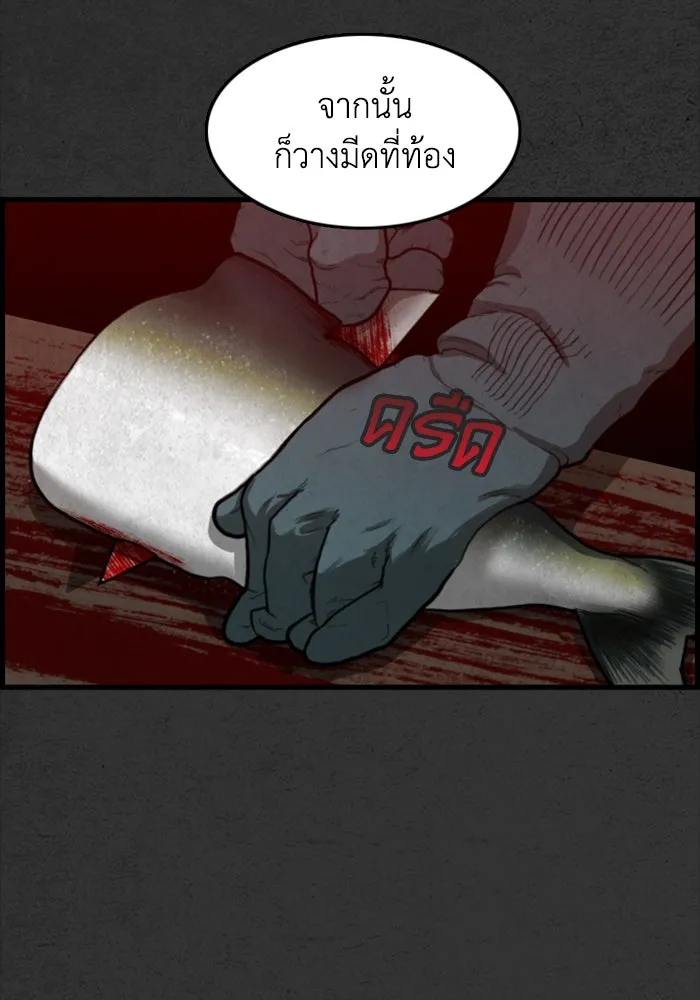 ตกศพสยอง ตอนที่ 3 รูปที่ 85