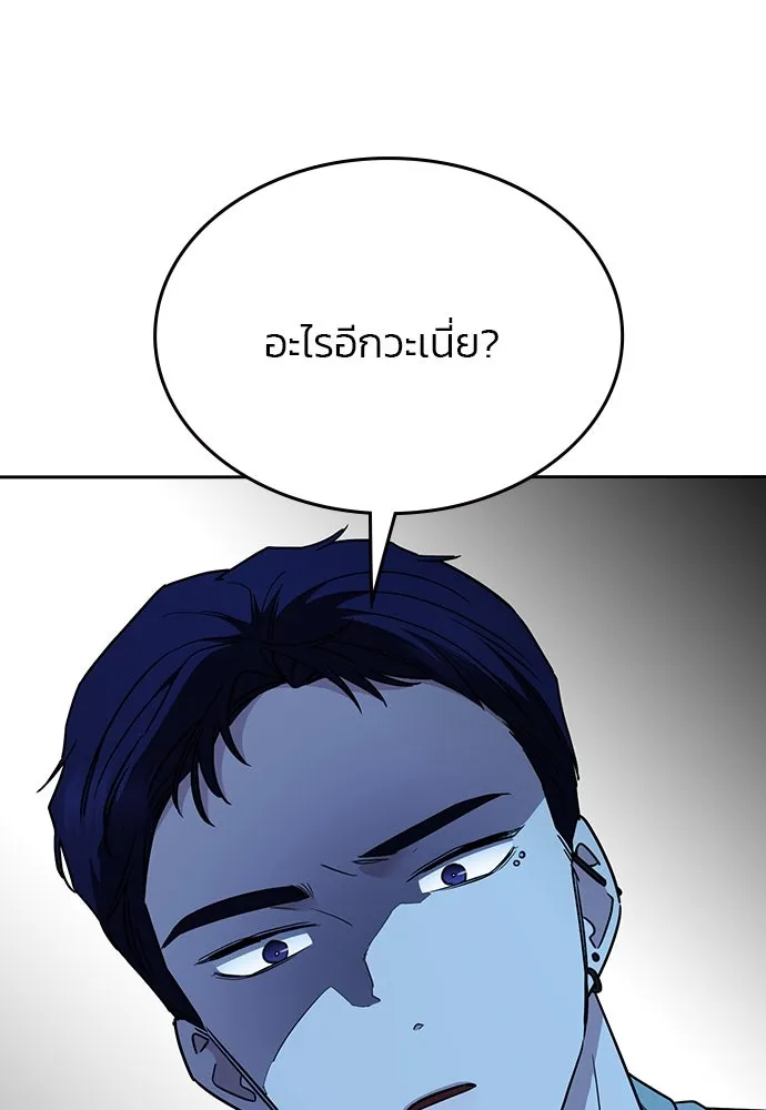 รักแล้วห้ามเลิก ตอนที่ 42 รูปที่ 97