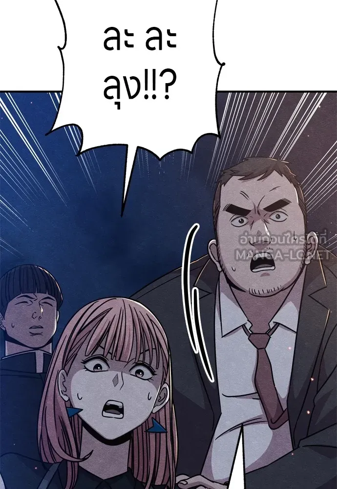 Zombie X Slasher ตอนที่ 32 รูปที่ 3