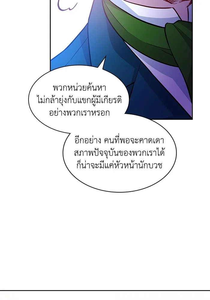 ฟิลเลียโรเซ่กับคำทำนายแห่งมงกุฎหนาม ตอนที่ 60 รูปที่ 76