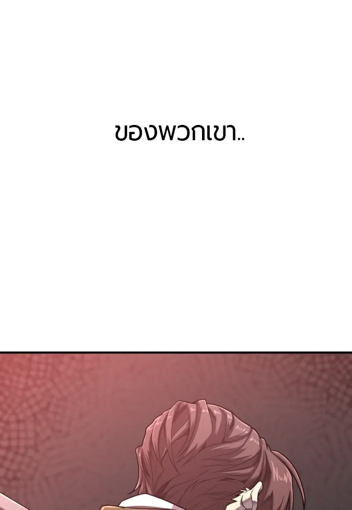 ยอดสถาปนิกผู้พิทักษ์อาณาจักร ตอนที่ 116 รูปที่ 17