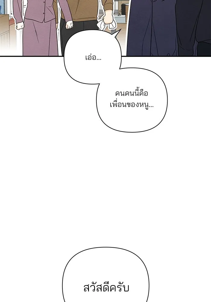 ปุลโซราได้เวลาดัง ตอนที่ 50 รูปที่ 77