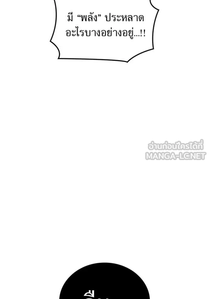 เพลเยอร์เลือดเทวะ ตอนที่ 102 รูปที่ 182