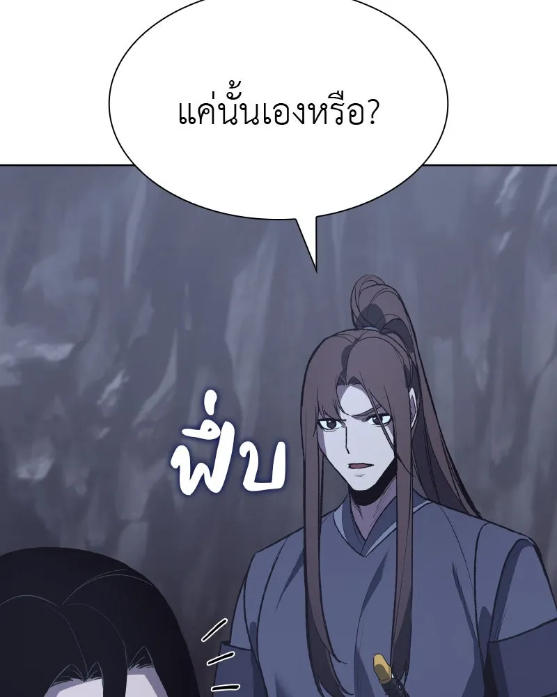 เกิดอีกทีเป็นว่าที่ประมุขลัทธิมาร ตอนที่ 48 รูปที่ 110